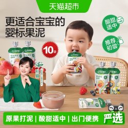 宝宝馋了 婴儿果泥无添加西梅泥水果泥儿童零食辅食泥100g*10袋
