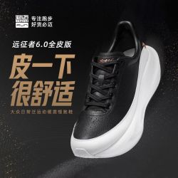 必迈 远征者6.0全皮版跑步鞋春夏男鞋减震慢跑鞋户外运动鞋女鞋