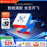 魔方 智能三阶儿童益智玩具磁力线上比赛AI教学生日礼物i4MaglevUV