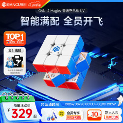 魔方 智能三阶儿童益智玩具磁力线上比赛AI教学生日礼物i4MaglevUV