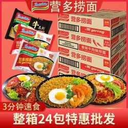 营多牌 营多捞面干拌面一整箱24袋装批发泡面混搭宿舍速食方便面火鸡面