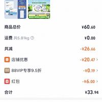 订单截图缩略图