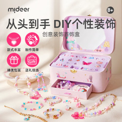 弥鹿 儿童女孩玩具手工串珠手链项链过家家创意装扮首饰盒