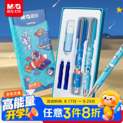 晨光 文具热可擦金属钢笔套装（含3.4mm晶蓝墨囊
