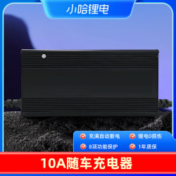 小哈 72V57Ah电池配套 880W充电器（非小哈品牌）