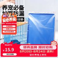 捕渔达人 宠物托盘清洁袋50x40cm兔笼狗笼垃圾袋鹦鹉鸟笼粪便一次性塑料袋
