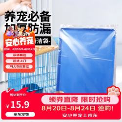 捕渔达人 宠物托盘清洁袋50x40cm兔笼狗笼垃圾袋鹦鹉鸟笼粪便一次性塑料袋
