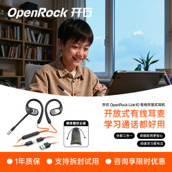 开石 通话降噪 开放式耳机  Type-C