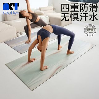 naokten 瑜伽垫 天然橡胶 PU防滑 183cm*61cm*6mm