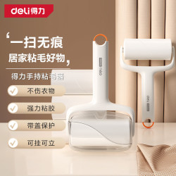 得力 短柄粘毛器滚筒 10cm 180撕 可撕式 滚毛粘