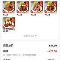 订单截图缩略图