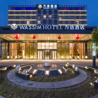 《周末不加价》上海主题乐园万信酒店2天1晚