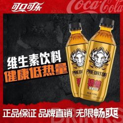 新日期可口可乐猎兽维生素能量饮料500ml*24瓶牛磺酸熬夜提神醒脑