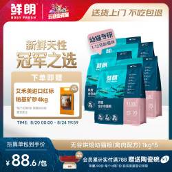 鲜朗 低温烘焙幼猫奶糕鸡肉猫粮 5kg