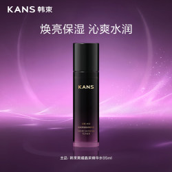 韩束 黑耀晶采精华水保湿焕亮妆前湿敷爽肤水护肤品化妆品男女95ml