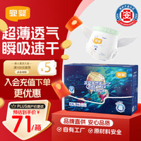 宜婴 新梦想家全包臀婴儿小内裤2XL56超薄拉拉裤