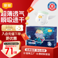宜婴 新梦想家全包臀婴儿小内裤2XL56超薄拉拉裤