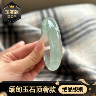 小星娜 缅甸冰透种晴水翡翠玉手镯