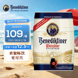 百帝王 小麦白啤酒 5L