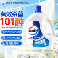 威露士 衣物消毒液 3.6L 清新