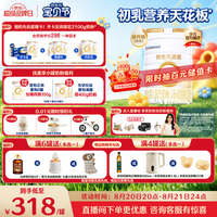合生元 派星系列 较大婴儿奶粉 国行版 2段 800g
