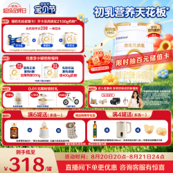 合生元 派星系列 较大婴儿奶粉 国行版 2段 800g