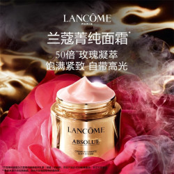 兰蔻 菁纯面霜 60ml