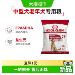 皇家 sma25老年中型犬犬粮，加购换购一袋400克17.9的伊利高个子学生奶粉，日期新鲜，近期好价！