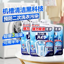 花王 厨房油污泡沫清洁剂