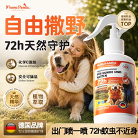狗狗猫咪外出户外防虫喷雾宠物专用防跳蚤蜱虫防蚊叮咬驱虫喷雾