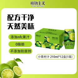 顶圣 小青柠果汁饮料柠檬汁含NFC果汁方便携带夏季饮料整箱210ml*12瓶