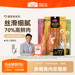 麦富迪 猫条 猫咪零食成幼猫咪零食亲嘴鱼营养流质湿粮肉粒包 新人尝鲜(14g*15支)