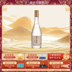 金汾河 清香型白酒