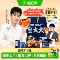 蟹太太 大闸蟹蟹卡公3.5两母2.5两8只装螃蟹提货卡礼品卡