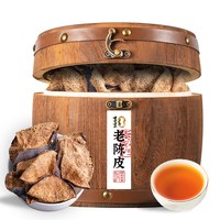 翠春园 15翠春园原产区十年老树陈皮泡水茶自然生晒老陈皮茶木桶装200g