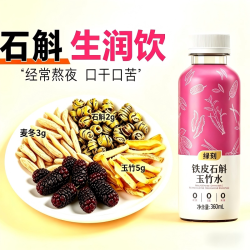 成本价铁皮石斛玉竹水桑葚麦冬草本植饮无糖严选元气礼盒