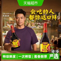 味事达 味极鲜 特级酿造酱油 760ml