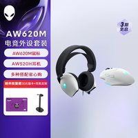 外星人 AW610M 2.4G双模无线鼠标 16000DPI RGB