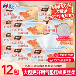 心相印 茶语丝享100抽家庭装 红悦M码 2层 100抽*12包