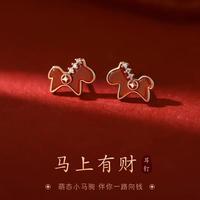 半日逅屿 925针马上有财耳钉2026本命年红耳饰过新年小众耳环女 马上有财耳钉（两只价)