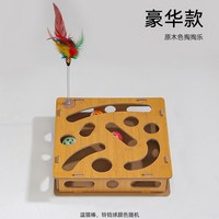 瓜洲牧 猫咪玩具自嗨解闷神器迷宫掏球乐（送2个玩具球+逗猫棒）