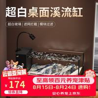 江森水族 50*20*20新款桌面溪流缸侧滤鱼缸客厅超白玻璃窄款鱼缸一体式鱼缸