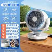 NOCCLILI 空气循环扇 台式静音大风力 电风扇