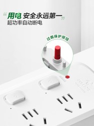 公牛 B5系列 新国标总控插排 三位总控-1.8m