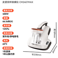 UWANT CM2407 MAX 双杯尘螨分离 小精灵 手持式吸尘器