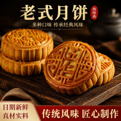 慧香娘 红枣凤梨月饼中秋广式五仁味10个