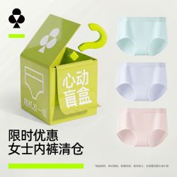 YOUKESHU 长绒棉冰丝女士内裤7A抑菌裆三角裤透气不夹臀 3条