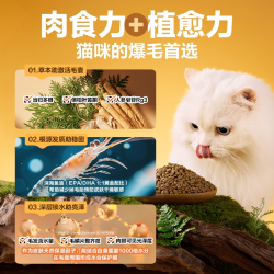 网易严选 T40全价鲜鸡肉三文鱼冻干猫粮