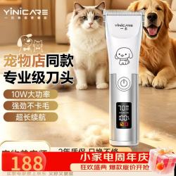 一尔 宠物剃毛器狗狗电推剪理发器宠物店专用大型犬类剃脚毛器金毛哈士奇绵羊猫咪剃毛剪毛推毛器
