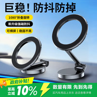 斯泰克 车载手机支架 磁吸支架汽车导航支架magsafe吸盘式车用中控台通用